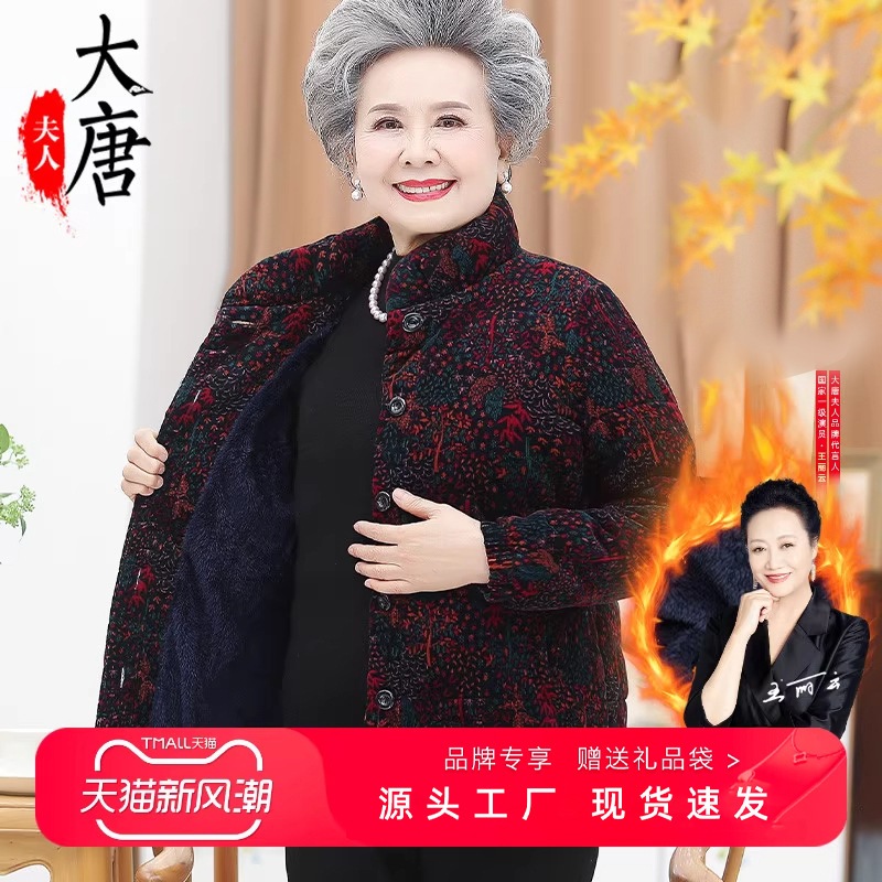 おばあちゃんの冬用綿入りコート中高年女性用綿入りジャケットお母さんの裏起毛厚手ショート丈コート高齢者婦人用アウター