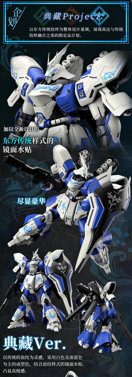 新品未開封バンダイ 海外限定 MG 1100 サザビー (典藏Ver.) Collection Ver.Ka 正規品 機動戦士 ガンダム 逆襲のシャア MSN-04