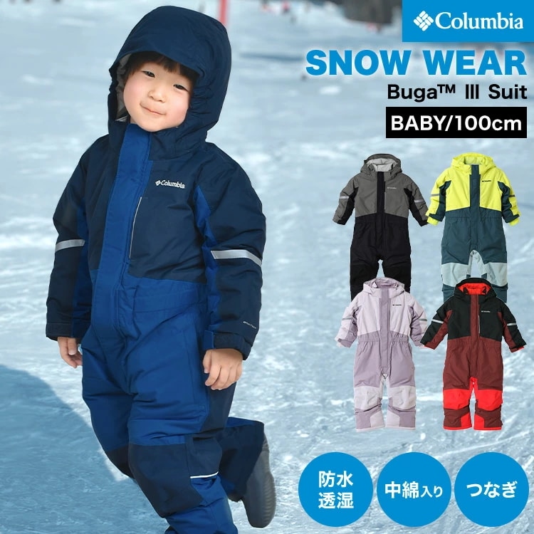ジャンプスーツ ベビー SC9036 バガ3スーツ 男の子 女の子 キッズ 100cm 95cm 105cm 子供 スノーウェア つなぎ スキーウェア 雪遊び スノボ カ