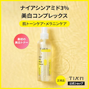 Qoo10] ティアム ビタB3ミストトナー 200ml