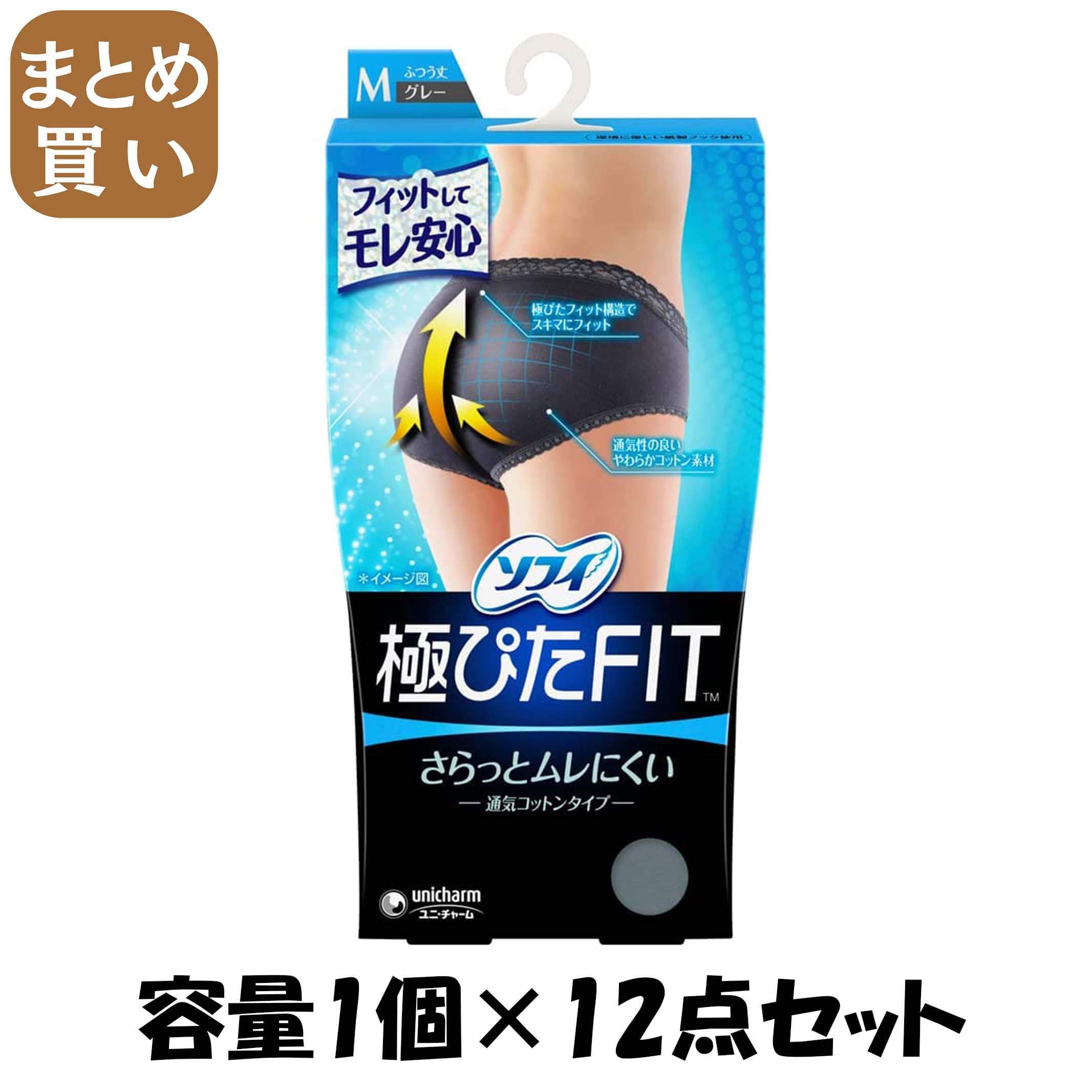 【まとめ買い】ソフィナチュラルフィットＭブルーグレイ 容量1個×12点セット ユニ・チャーム（ユニチャーム） 生理用品 13,374円