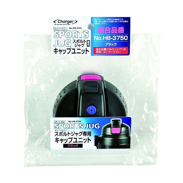 [5セット] パール金属 チャージャー スポルトジャグ ブラック 用キャップユニット HB-3753X5