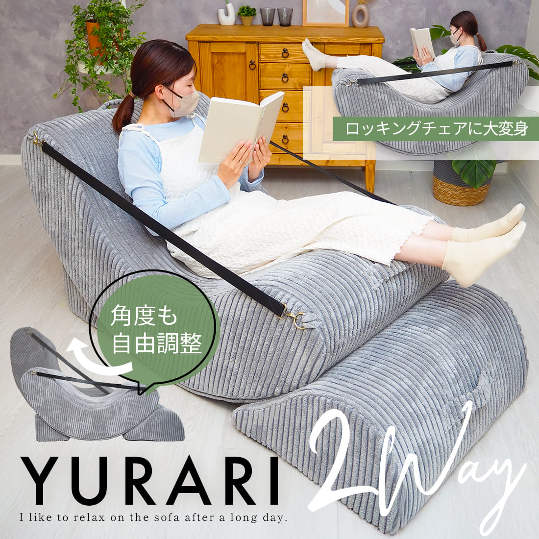 ソファ 一人掛け オットマン 付き ロッキングチェア リクライニング リラックスチェア コーデュロイ 機能付き ソファ オットマン 大小 多用途 3点セット ベルト付き ロッキングソファ 北欧風
