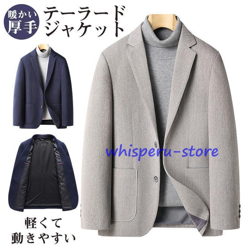 テーラードジャケット メンズ ビジネス ウール ブレザー 秋冬 ポケット付き ゆったり 通勤 紳士服 オフィス サラリーマン フォーマル フィット