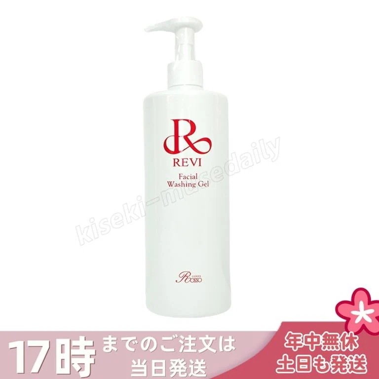 REVI ルヴィ ウォッシングジェル 500g 洗顔料 業務用 フェイシャルケア 基礎化粧品 ツヤ 透明感 ハリ