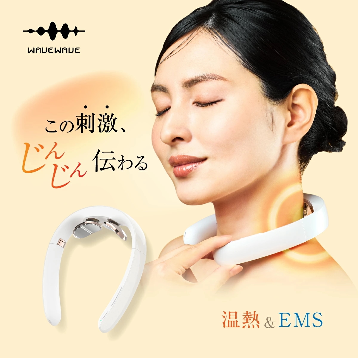 ヒートネック 温熱 EMS 誕生日 プレゼント ネックマッサージャー 首マッサージ ではありません