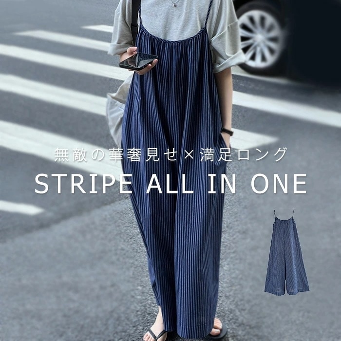 オールインワン レディース ストライプ ノースリーブ ワイド キャミソール ロング丈ワイドパンツ ガウチョパンツ コットン 綿 キャミサロペット 重ね着 オーバーオール サロペット 大きいサイズ 可愛