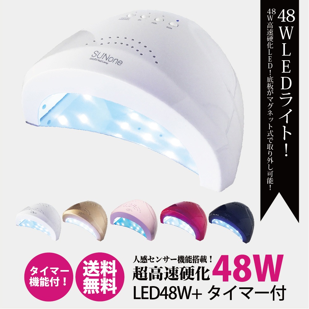 Qoo10 48w Uv Ledライト ネイル