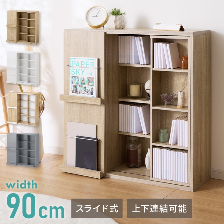本棚 幅90cm スライド本棚 大容量 扉付き ディスプレイラック 推し活 フラップ扉 可動棚 コミックラック コミック収納