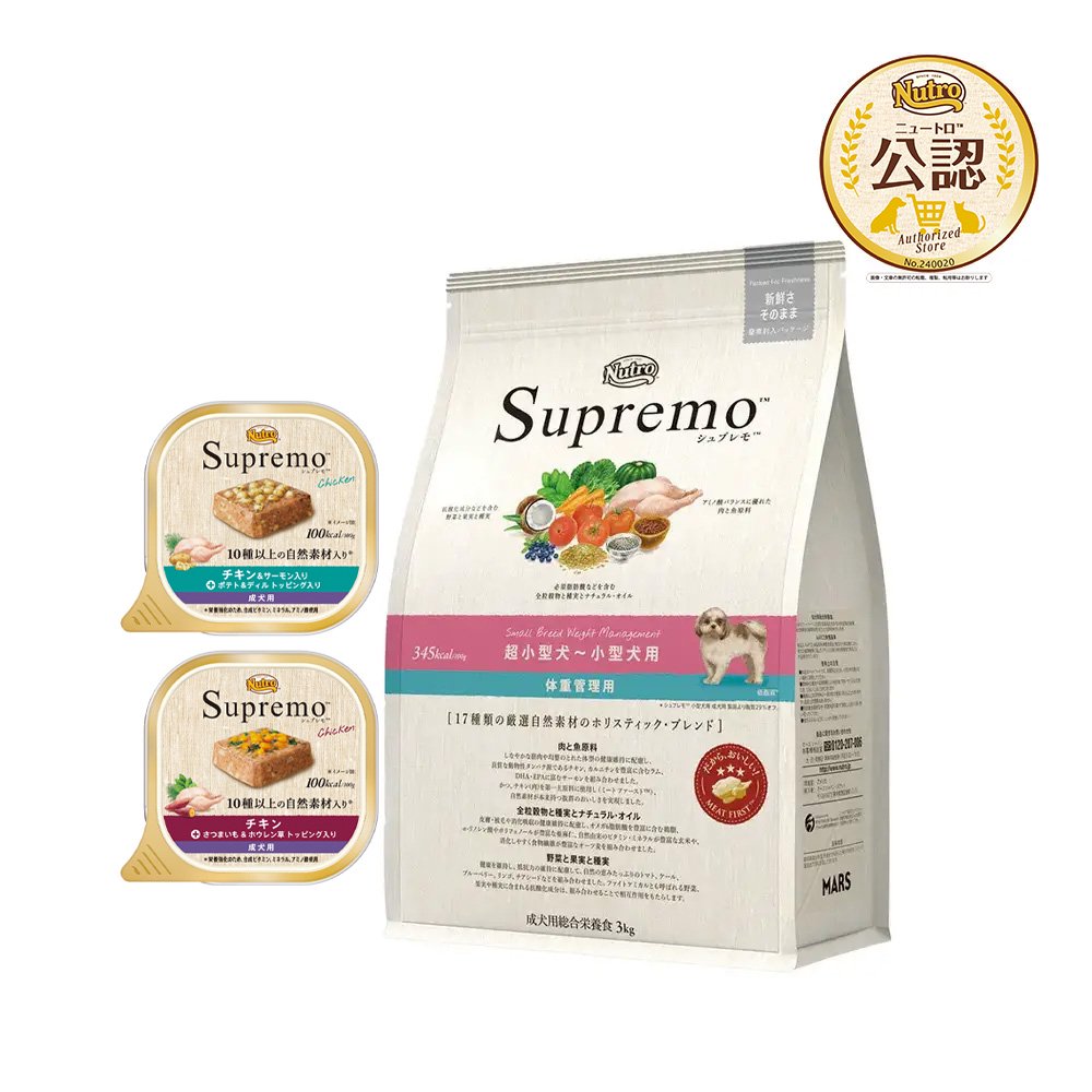 ニュートロ　超小型犬ー小型犬　体重管理セット　ドライ３ｋｇ＋ウェット　２種各１個　計２個　ＣＲＣ45―02―53―10―00