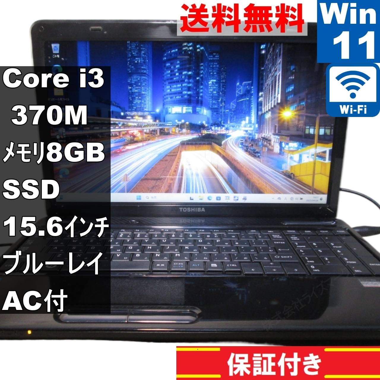 dynabook T350/34BBM【SSD搭載】　Core i3 370M　【Windows11 Home】ブルーレイ／Office [92758]