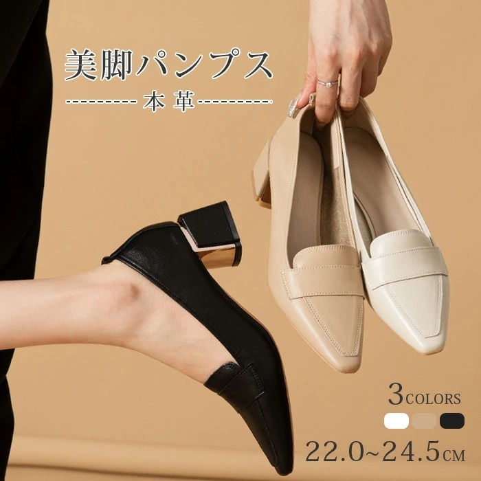 パンプス 本革 リクルート ミドルヒール 牛革 痛くない 幅広 靴 シューズ 太ヒール 軽量 通勤 結婚式 ポイントトゥ スクエアトゥ 面接 就職活動 就活 冠婚葬祭 フォーマル 歩きやすい 柔らかい