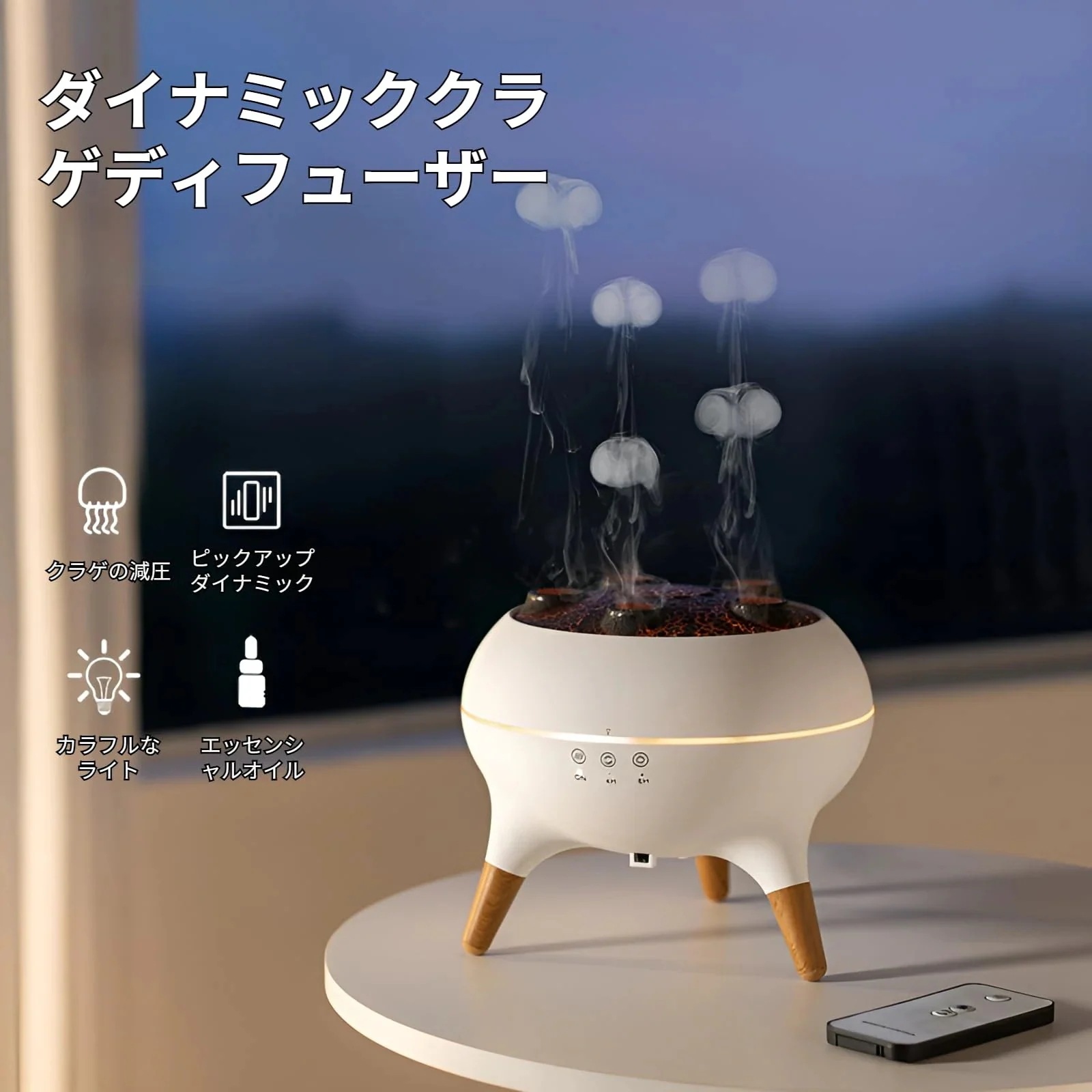アロマディフューザー クラゲの 加湿器 7色LEDライト搭載 4H8Hタイマー設定 安全自動オフ 超音波式 空焚き防止 卓上 静音 USB充電式式式 乾燥対策 くらげ ミスト オフィス寝室部屋用