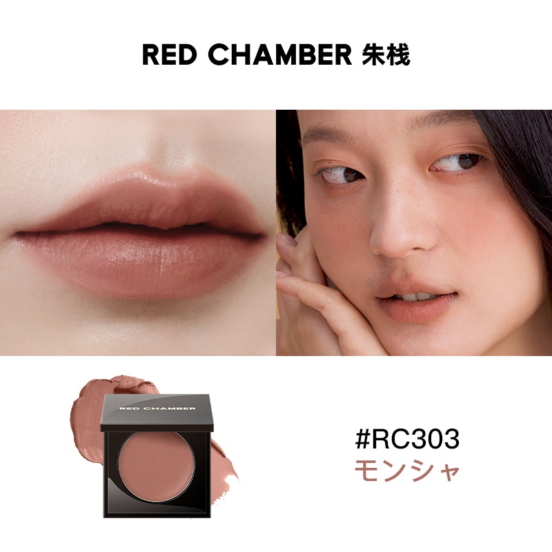Qoo10] RED CHAMBER 【最大36％オフ】【マルチクリーム】【指
