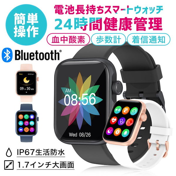 Qoo10] スマートウォッチ Bluetooth通話