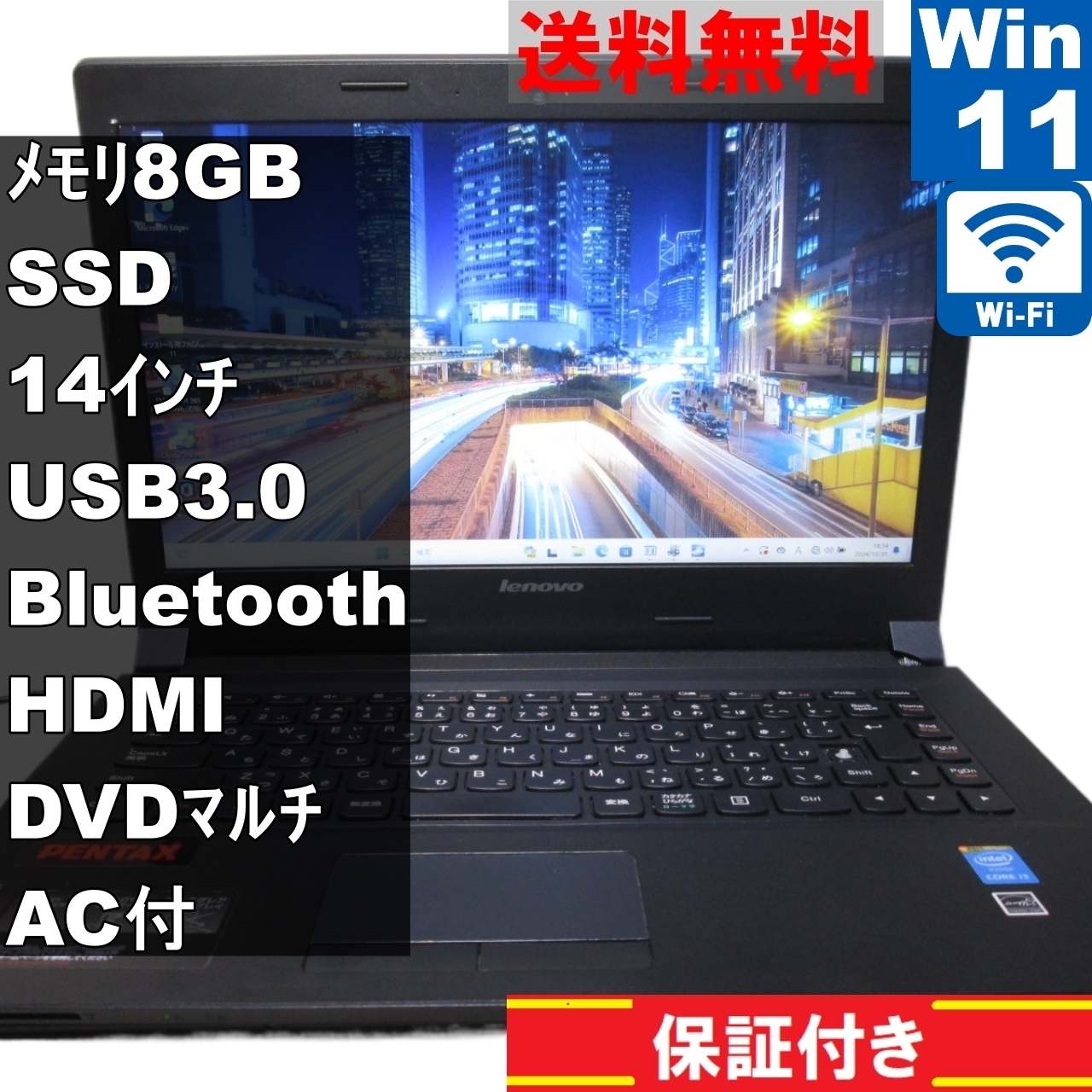 B40 59441255【SSD搭載】　Core i3 4005U　【Windows11 Home】Office／Bluetooth [91121]