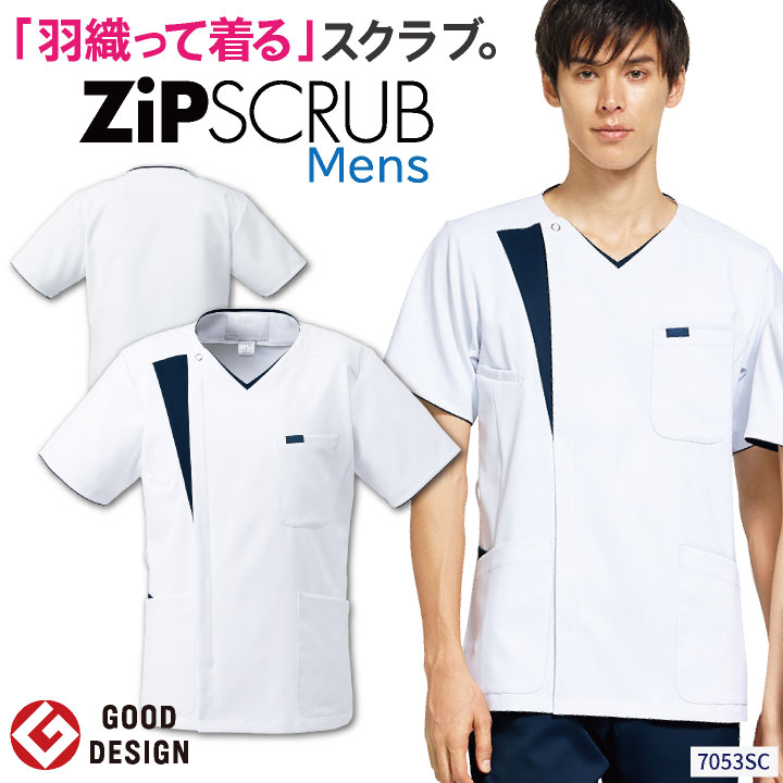 スクラブ FOLK ジップスクラブ メンズ 白衣 半袖 前開き ストレッチ さわやか 清潔感 シャツ チームスクラブ フォーク 半袖スクラブ /fo-7053sc 5,944円