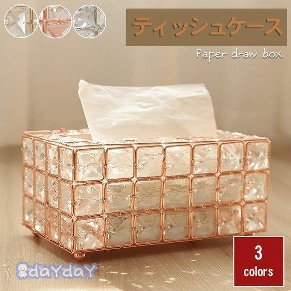 ティッシュケース 安い 可愛い 収納 ボックス ケース おしゃれ ペーパーボックス 入れ替え 詰め替え 5,163円