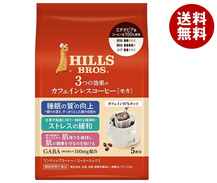 日本ヒルスコーヒー ヒルス 3つの効果のカフェインレスコーヒー モカ【機能性表示食品】 (9g＊5P)＊24(12＊2)袋入