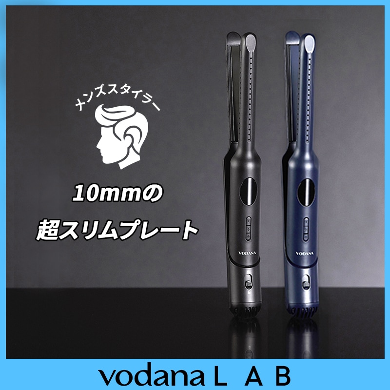 【公式】 (男性用アイロン) エアテック 根元ボリュームアイロン ミッドナイトブルー / ジェットブラック