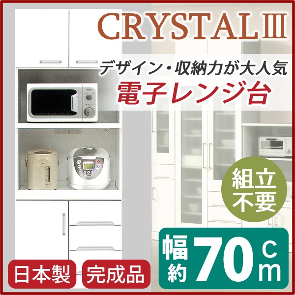 レンジ台 キッチン収納 幅70cm ホワイト 可動棚 耐震ラッチ 2口コンセント付き 日本製 ハイタイプレンジボード 完成品 開梱設置