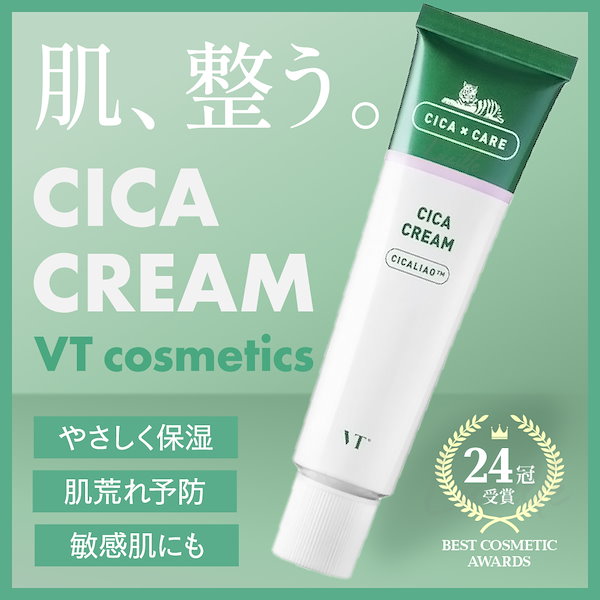 即日国内発送 VT シカクリーム 50ml CICA 肌トラブル ジェル 保湿 ニキビ 水分 スキンケア 韓国コスメ VT COSMETICS  正規品保証