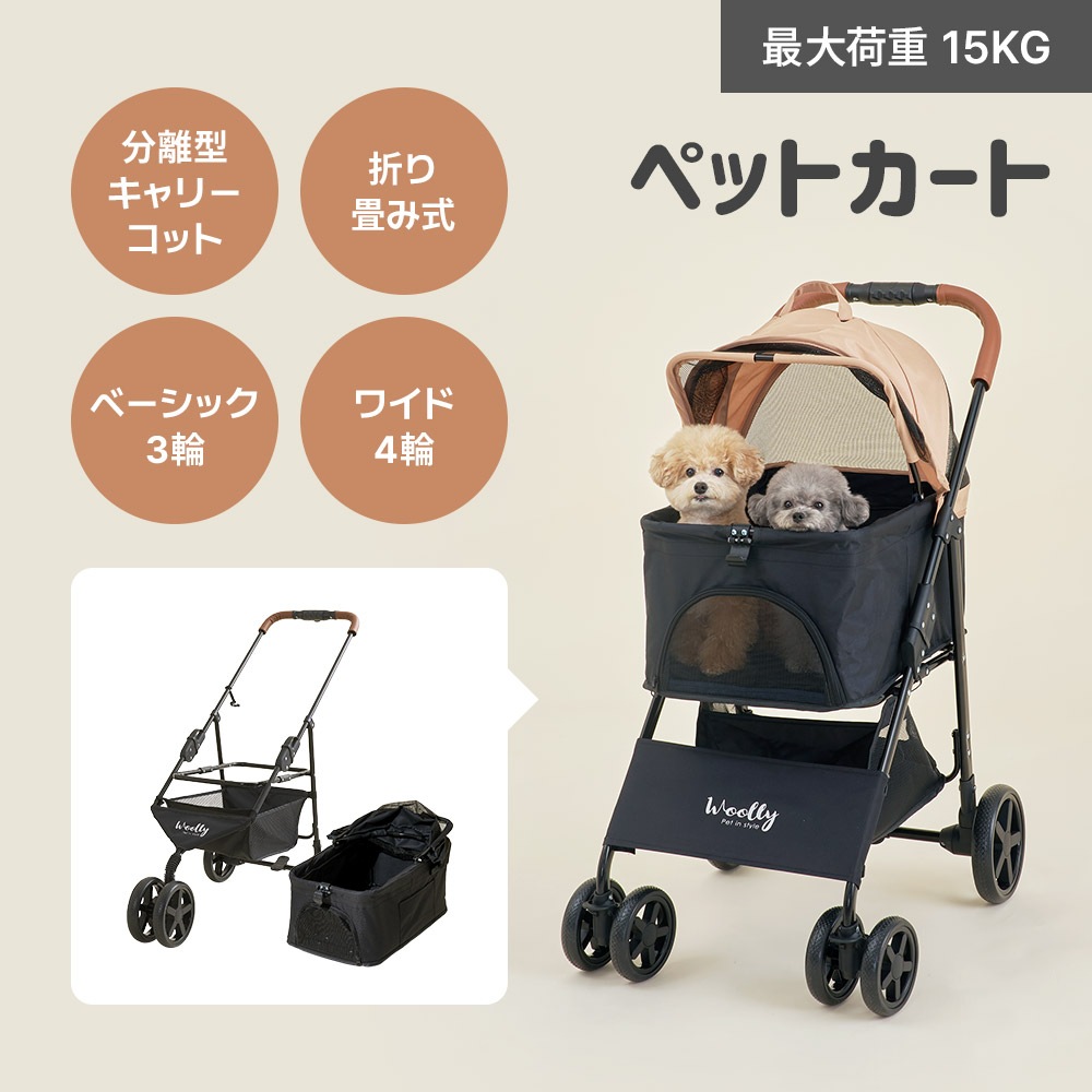 ペットカート EASY フォールディング 犬用 ペットキャリー 折りたたみ 多頭 犬カート 小型犬 中型犬 ペット用 カート おでかけ 散歩 犬 いぬ イヌ ドッグ 猫 ねこ ネコ キャット