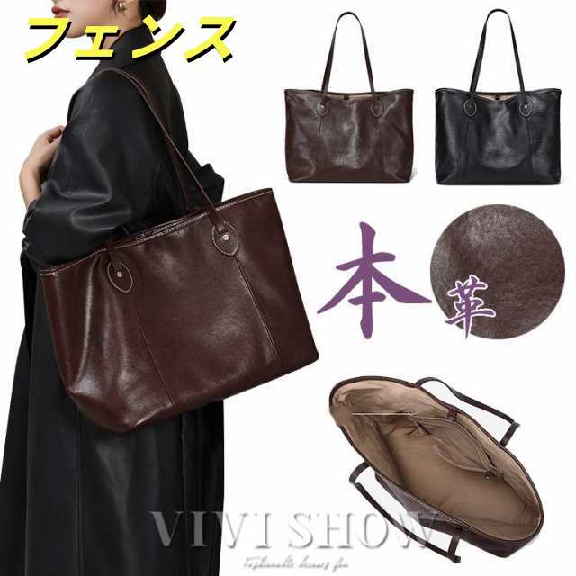 トートバッグ レディース 本革 レザー 大人 大き目 卒業式 肩掛け 手提げ 上品 通勤 革 通学 軽量 可愛い おしゃれ 大容量 旅行 A4サイズ対応