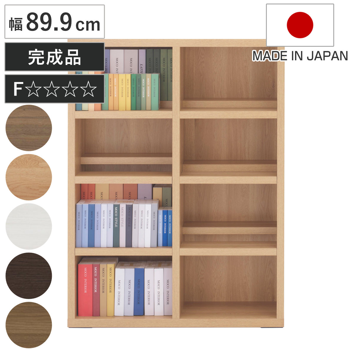 本棚 幅89.9cm 日本製 コミックシェルフ 4段 前後2列棚 ラック 棚 シェルフ 収納 本棚 完成品 ディスプレイラック 飾り棚 家具 A4 壁面収納 大容量 シンプル A4対応