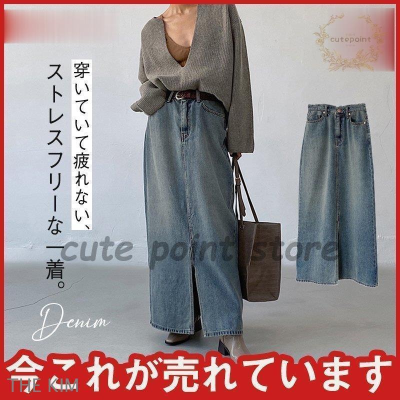 デニムスカート レディース Aライン ロング丈 ストレッチ 着回し キレイ ハイウエスト カジュアル ゆったり 体型カバー 着痩せ 春夏秋