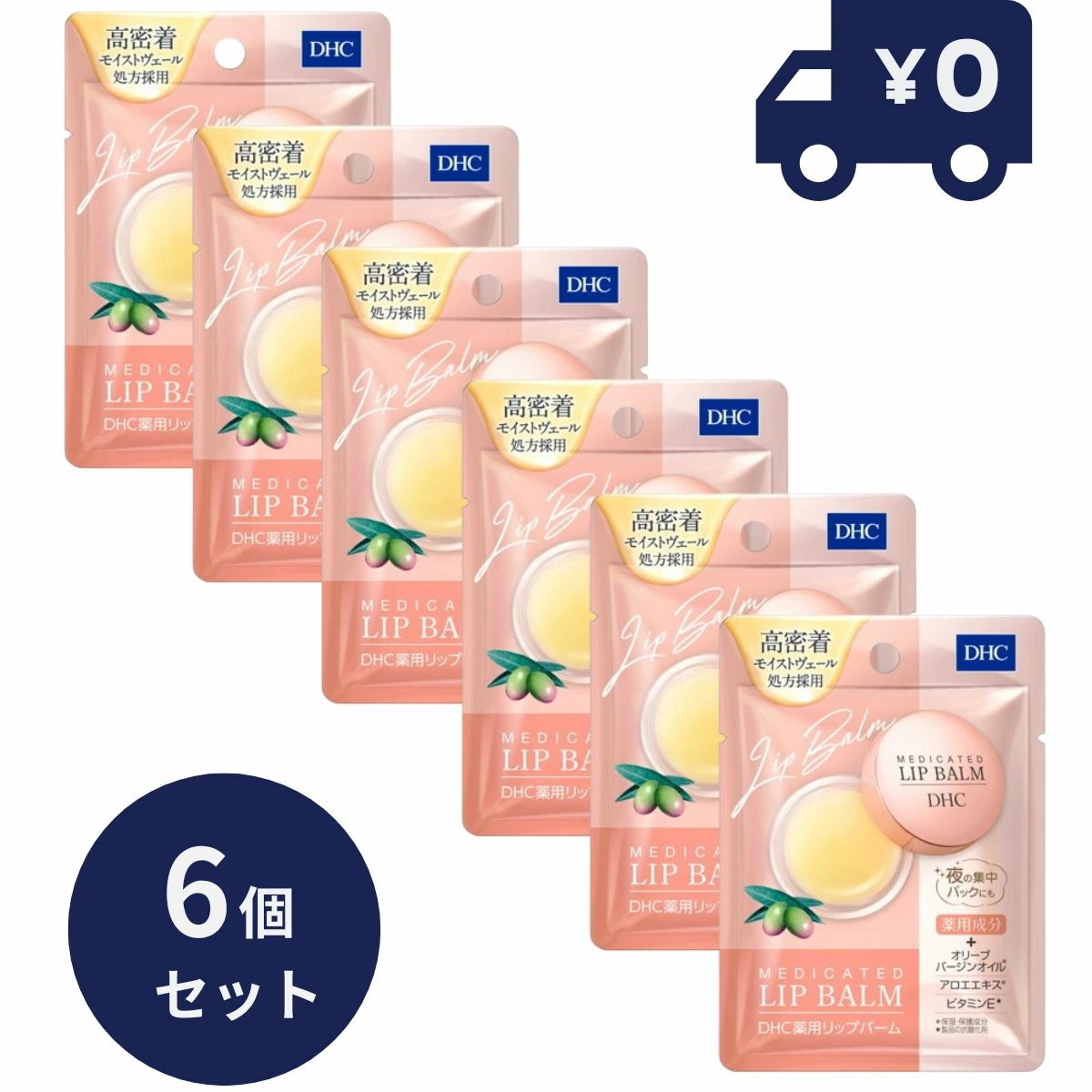 DHC DHC薬用リップバーム 7.5g 6個セット ディーエッチシー リップケア 唇 リップケア リップ 乾燥 メイクアップ　【 DHC リップクリーム】