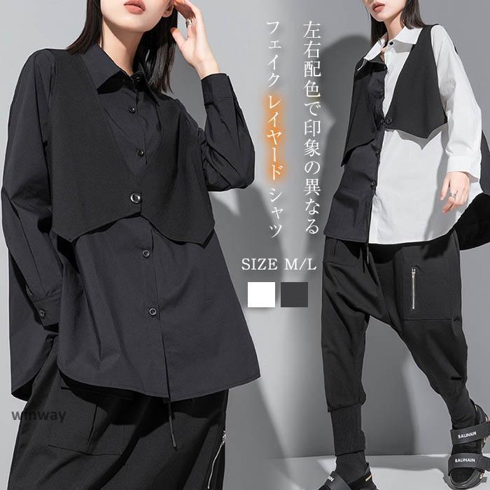 フェイクレイヤード シャツ レディース 配色 トップス ロングシャツ 春 秋 冬 デザイン 長袖 アシンメトリー 無地 個性的 ファッション ゆったり 大きいサイズ