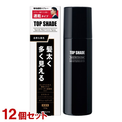 柳屋 トップシェード スピーディーヘアカバースプレー 自然な黒色 150g×12個セット 薄毛対策 (微粉末増毛スプレー)