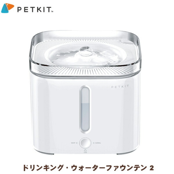 超安い】 ドリンキングウォーターファウンテン ペットキット PETKIT 2 浄水[Ever 水やり 猫 犬 給水器・給餌器・フードディスペンサー -  flaviogimenis.com.br