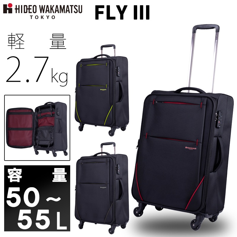 ヒデオ ワカマツ フライ3 ソフトキャリーケース 50L 55L 85-76710 拡張 撥水 軽量 ブックオープン HIDEO WAKAMATSU
