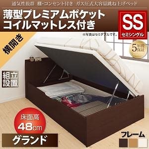 [組立設置付]通気性抜群 棚コンセント付 跳ね上げベッド [プロストル] [薄型プレミアムポケットコイルマットレス付き] 横開き セミシングル 深さグランド [フレーム色]ホワイトベッド