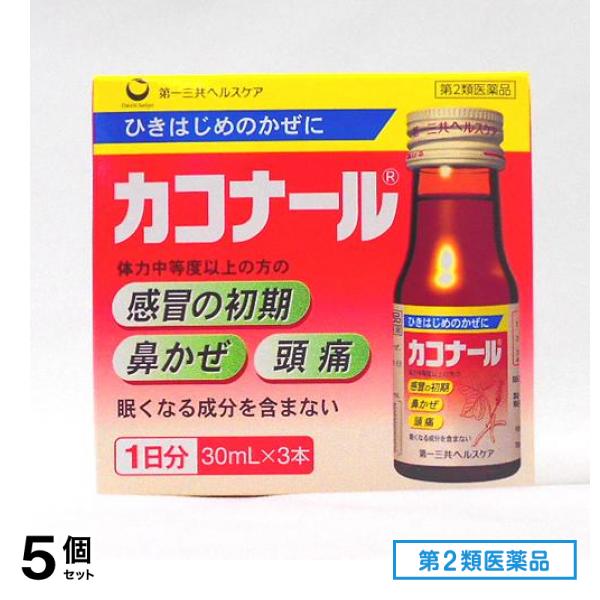 第２類医薬品 カコナール 30mL (×3本) 5個セット