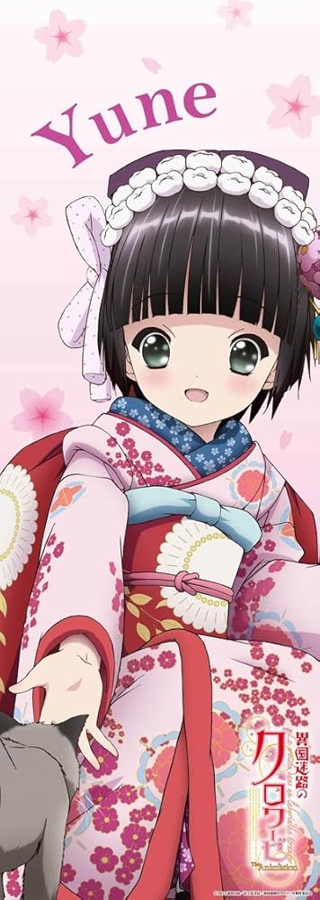 異国迷路のクロワーゼ 等身大タペストリー 湯音