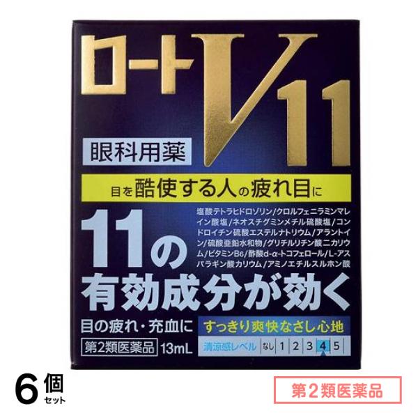 第２類医薬品 ロートV11 13mL 6個セット