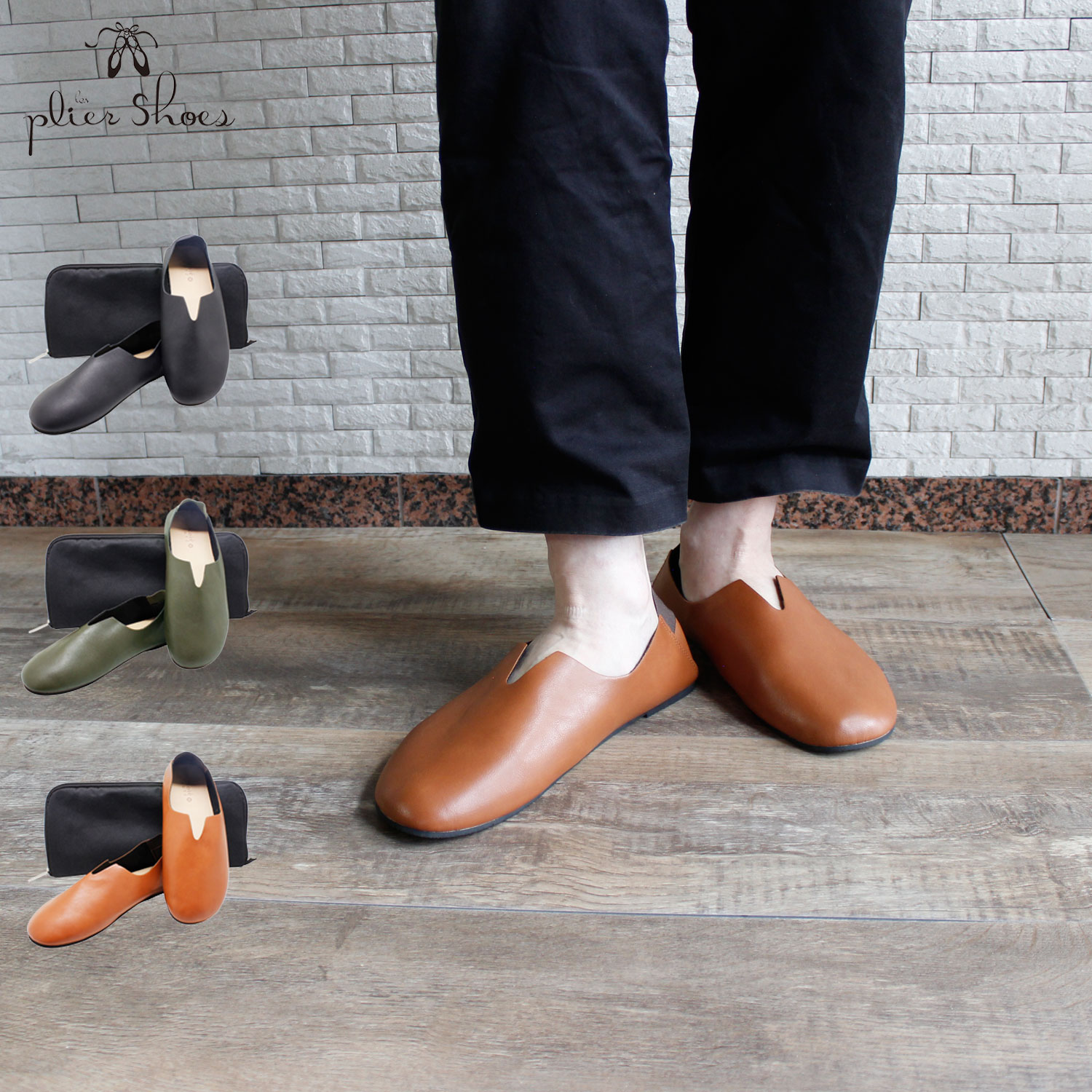 防災シューズ スリッポン スリッパ ルームシューズ レ プリエ ルッツプラス コンパクト 収納ポーチ付き 滑りにくい