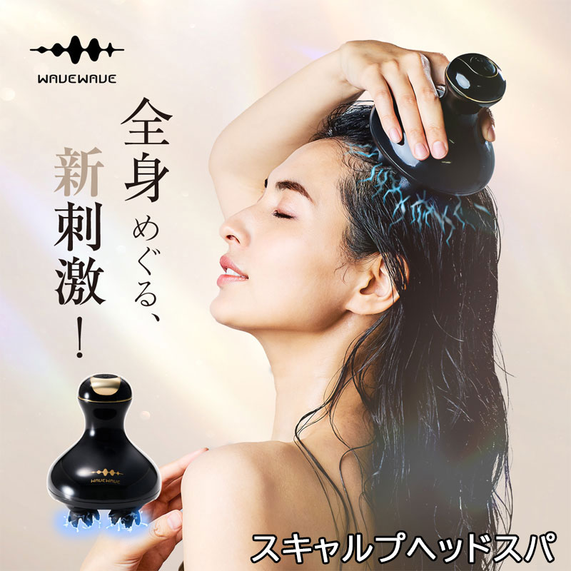 EMS スキャルプヘッドスパ 電動 電気ブラシ EMS 美顔器 リフトアップ