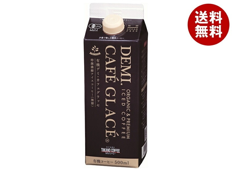 麻布タカノ 有機デミ カフェグラッセ 500ml紙パック＊12本入