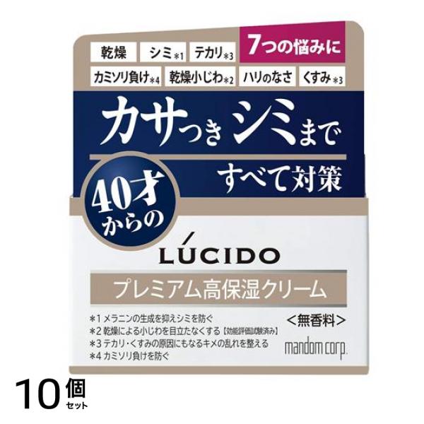 LUCIDO(ルシード) 薬用トータルケアクリーム 50g 10個セット