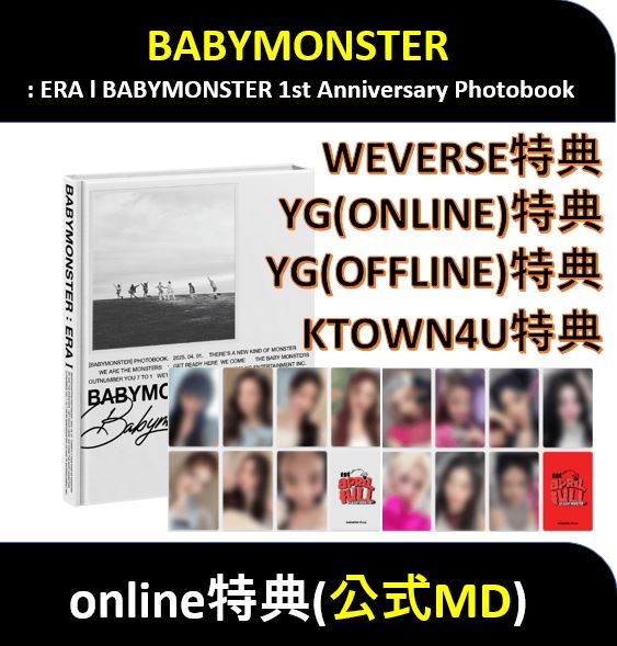 【online特典】 BABYMONSTER : ERA l BABYMONSTER 1st Anniversary Photobook