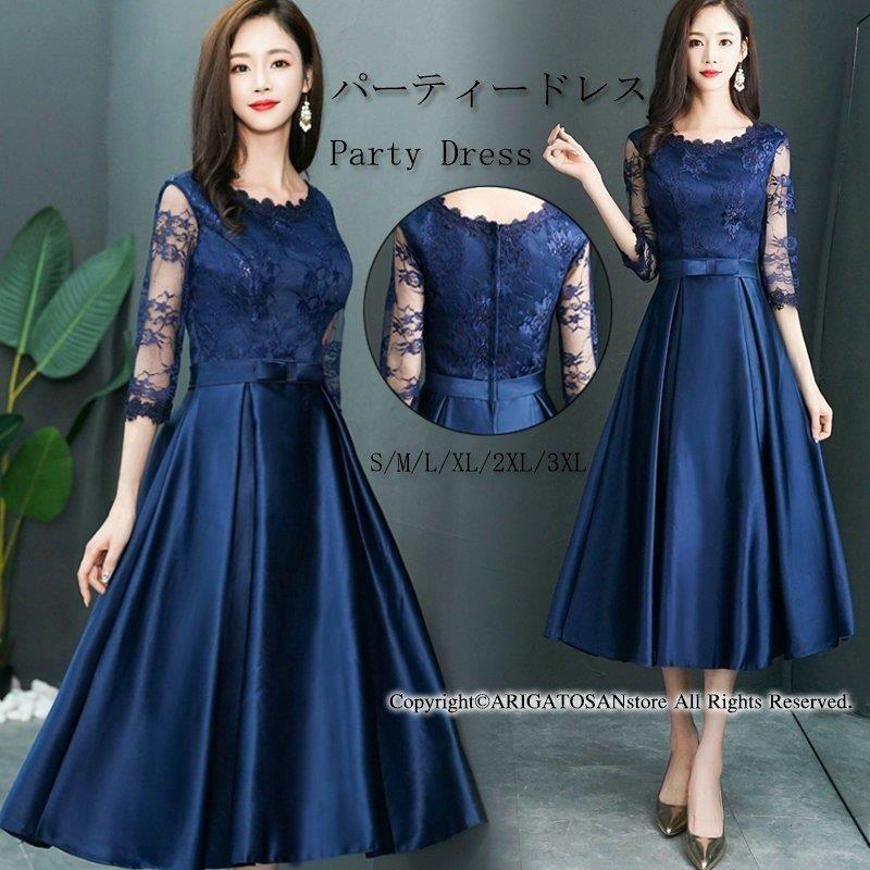 ドレス 結婚式 ワンピース フォーマルワンピース パーティードレス ロングドレス レース お呼ばれ 服装 大きいサイズ Aライン ミモレ丈 30代 40代 50代
