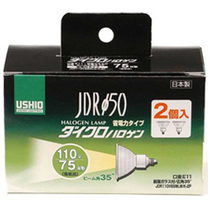 ウシオライティング　JDR110V65WLWK2P　JDR110V65WLWK2P