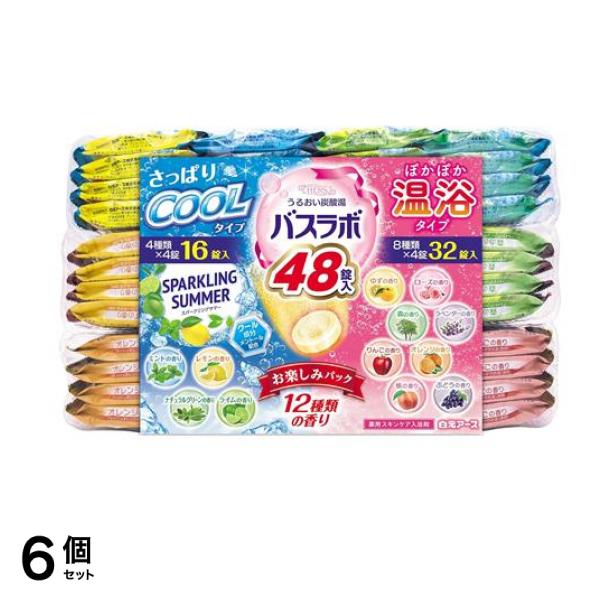 HERSバスラボ クール温浴お楽しみパック 48錠 6個セット
