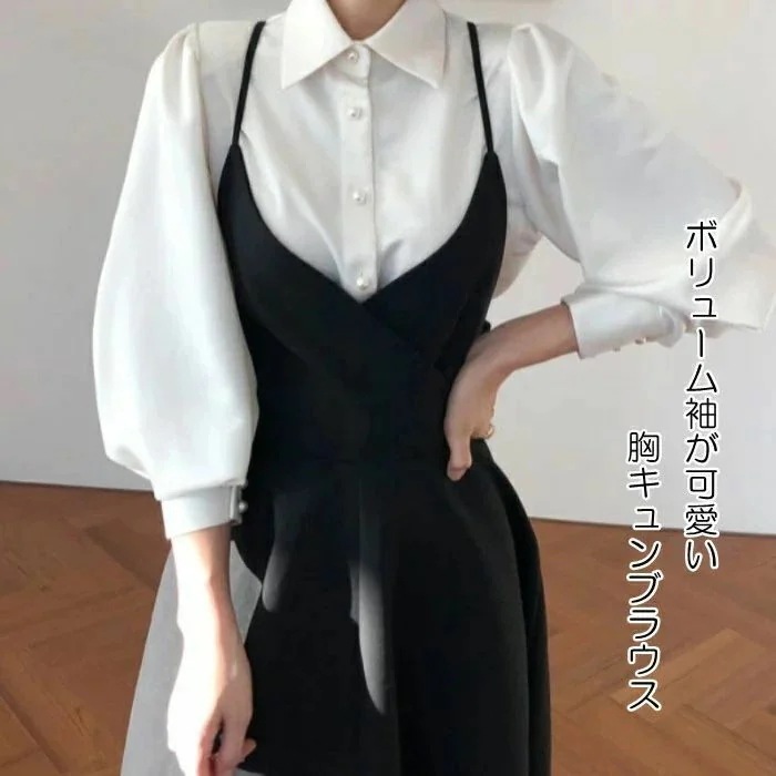 袖コンシャス ワンピース 秋 パフスリーブ ブラウス シャツ トップス カジュアル きれいめ 七分袖 エレガント レディース おしゃれ 可愛い フェミニン シンプル レイヤード 長袖 通勤 お呼ばれ