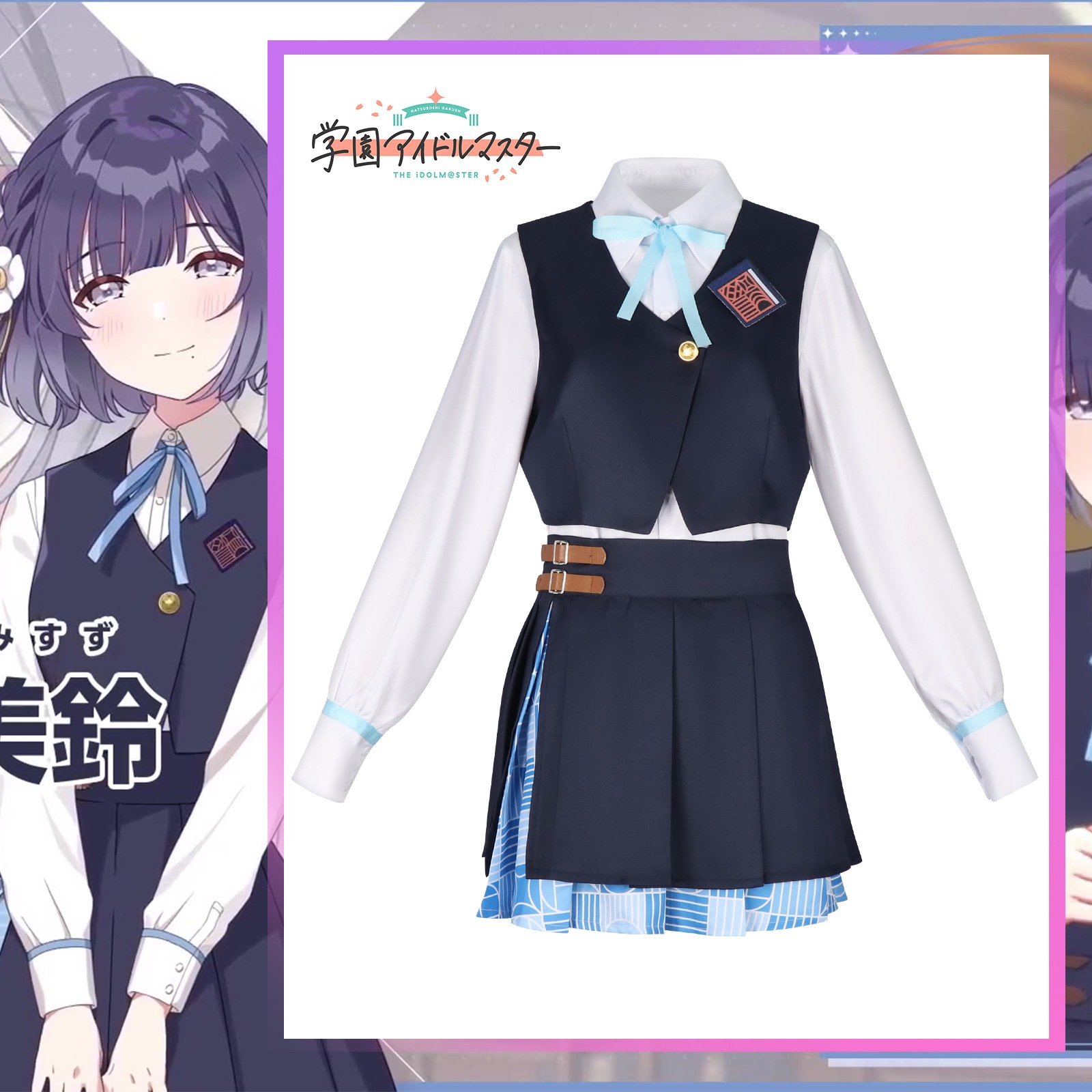 学園アイドルマスターコス 花海咲季・秦谷美鈴学園風コスプレ女子スカート JK 制服セット