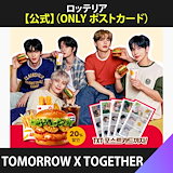 Qoo10] 【公式】韓国 ロッテリア TXT コラボ